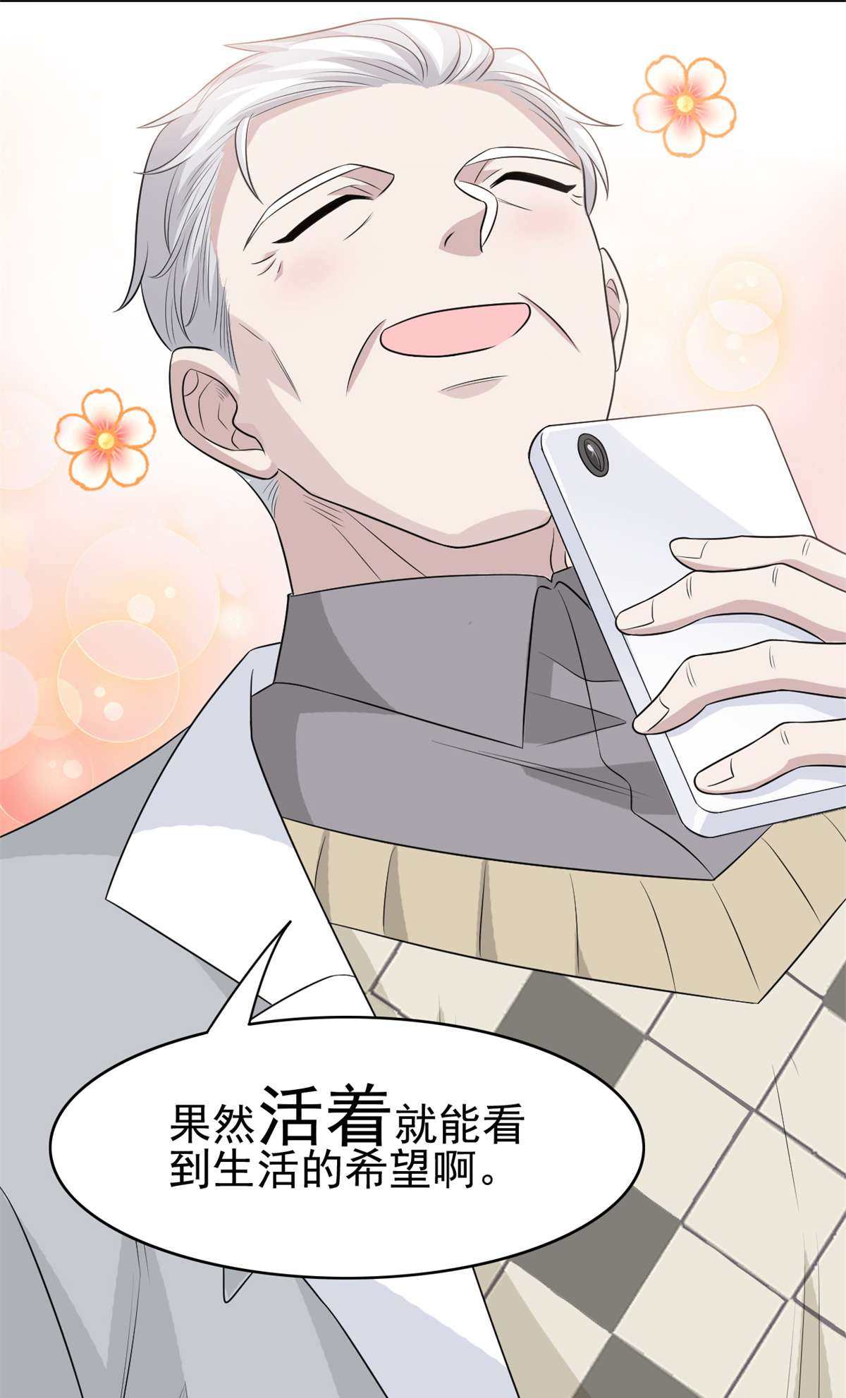 从精神病院走出的强者044 隔壁老王，踏上归途