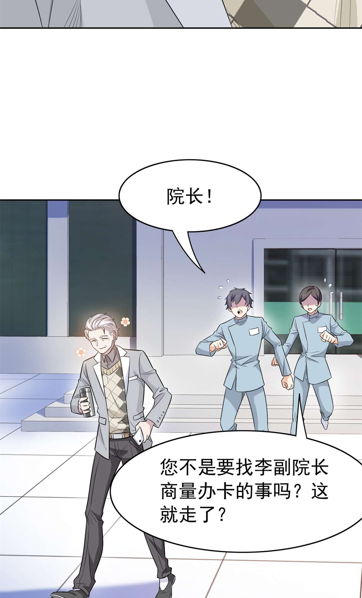 从精神病院走出的强者044 隔壁老王，踏上归途