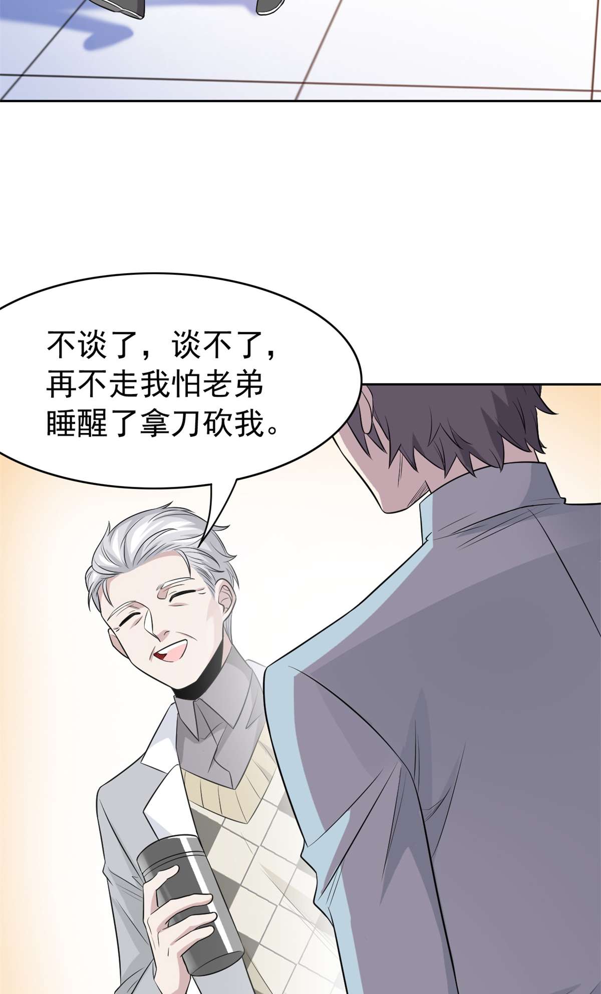 从精神病院走出的强者044 隔壁老王，踏上归途