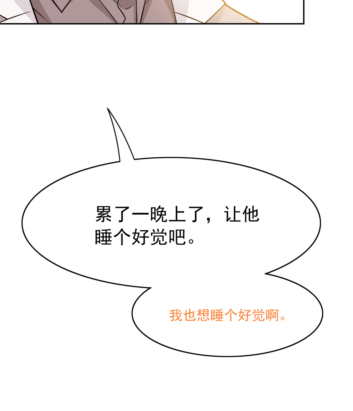 从精神病院走出的强者044 隔壁老王，踏上归途