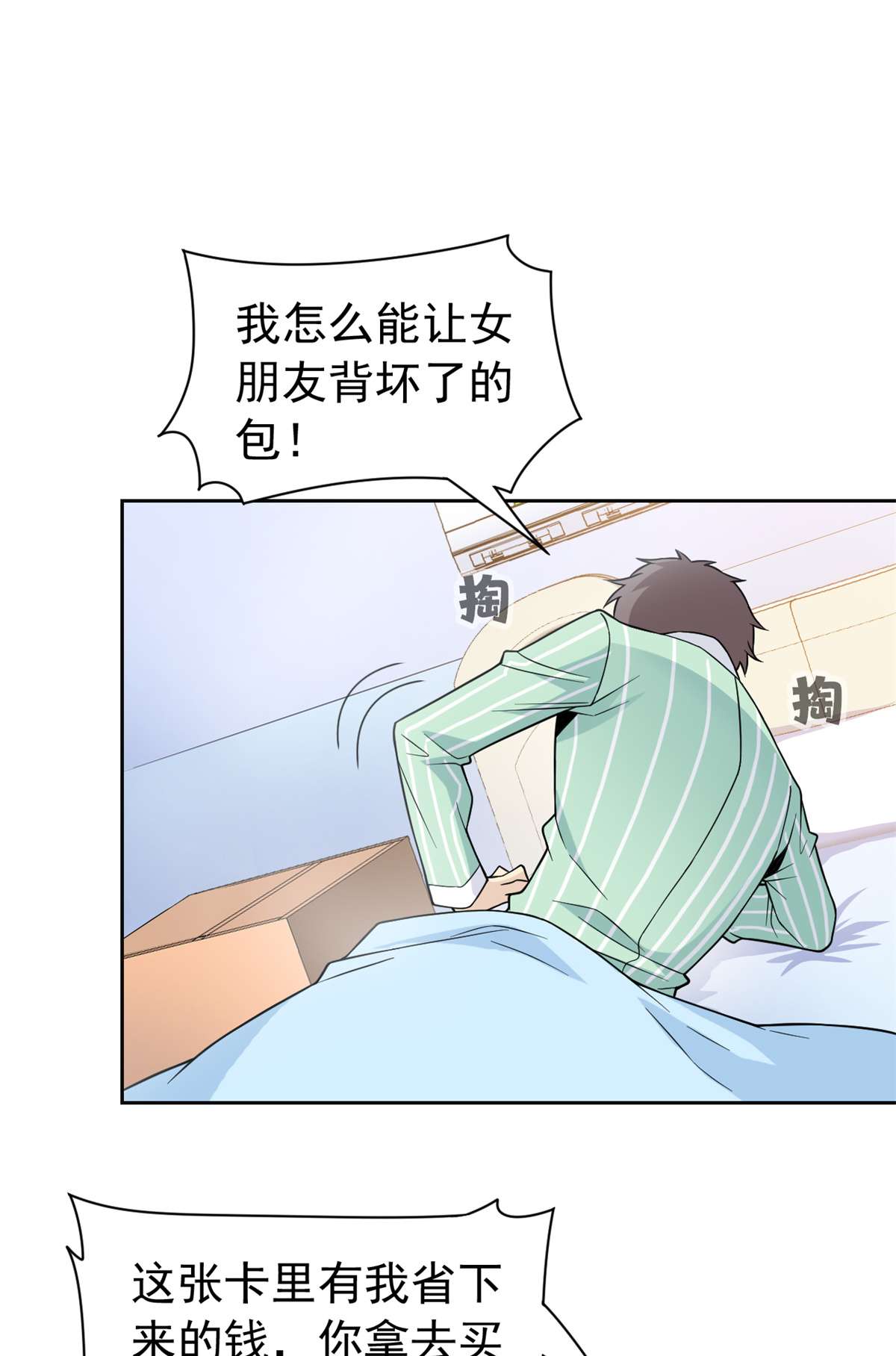 从精神病院走出的强者044 隔壁老王，踏上归途