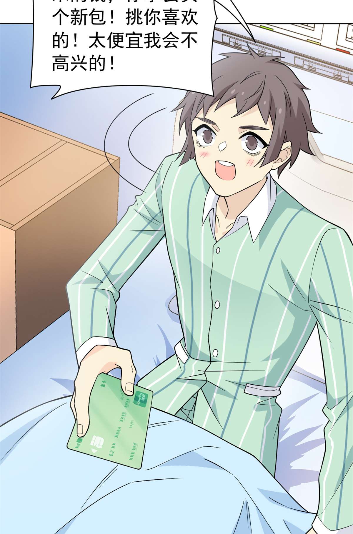 从精神病院走出的强者044 隔壁老王，踏上归途