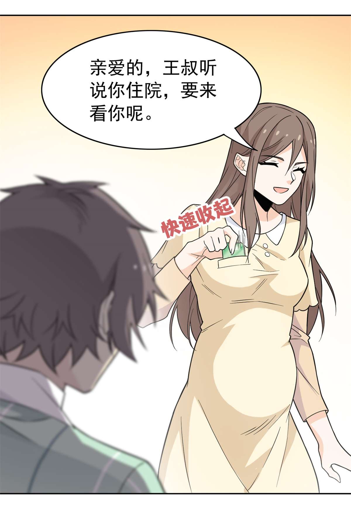 从精神病院走出的强者044 隔壁老王，踏上归途