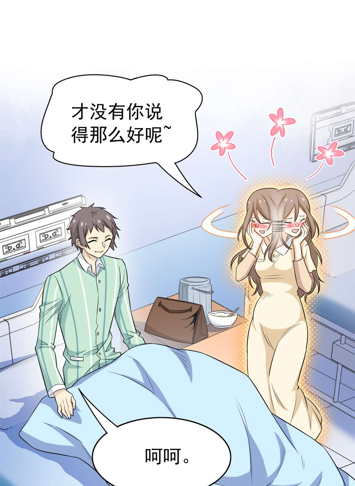 从精神病院走出的强者044 隔壁老王，踏上归途