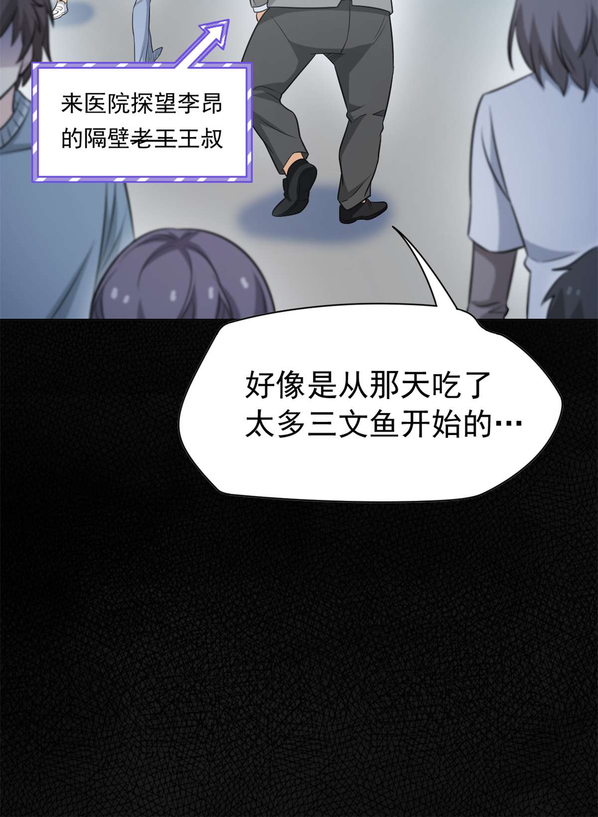 从精神病院走出的强者044 隔壁老王，踏上归途