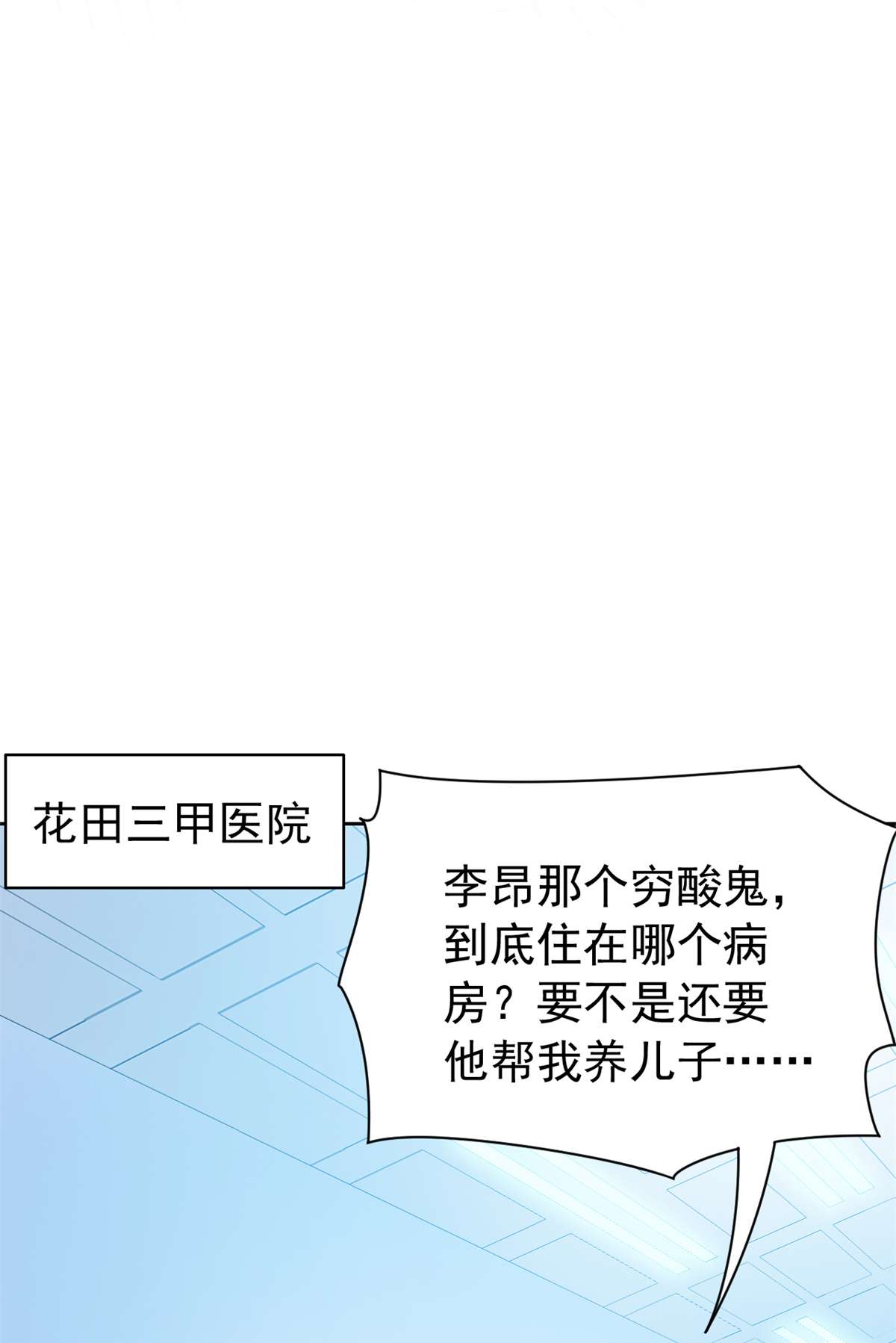 从精神病院走出的强者044 隔壁老王，踏上归途