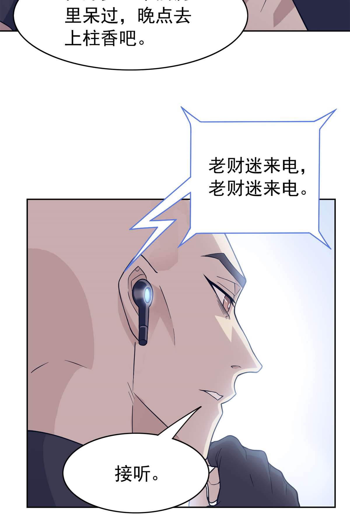 从精神病院走出的强者044 隔壁老王，踏上归途