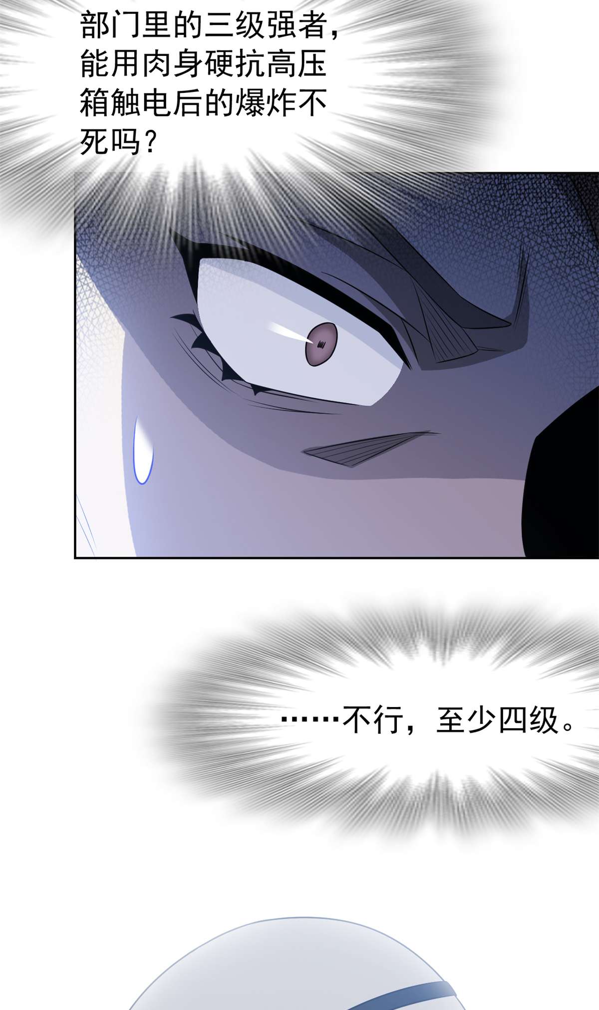从精神病院走出的强者044 隔壁老王，踏上归途