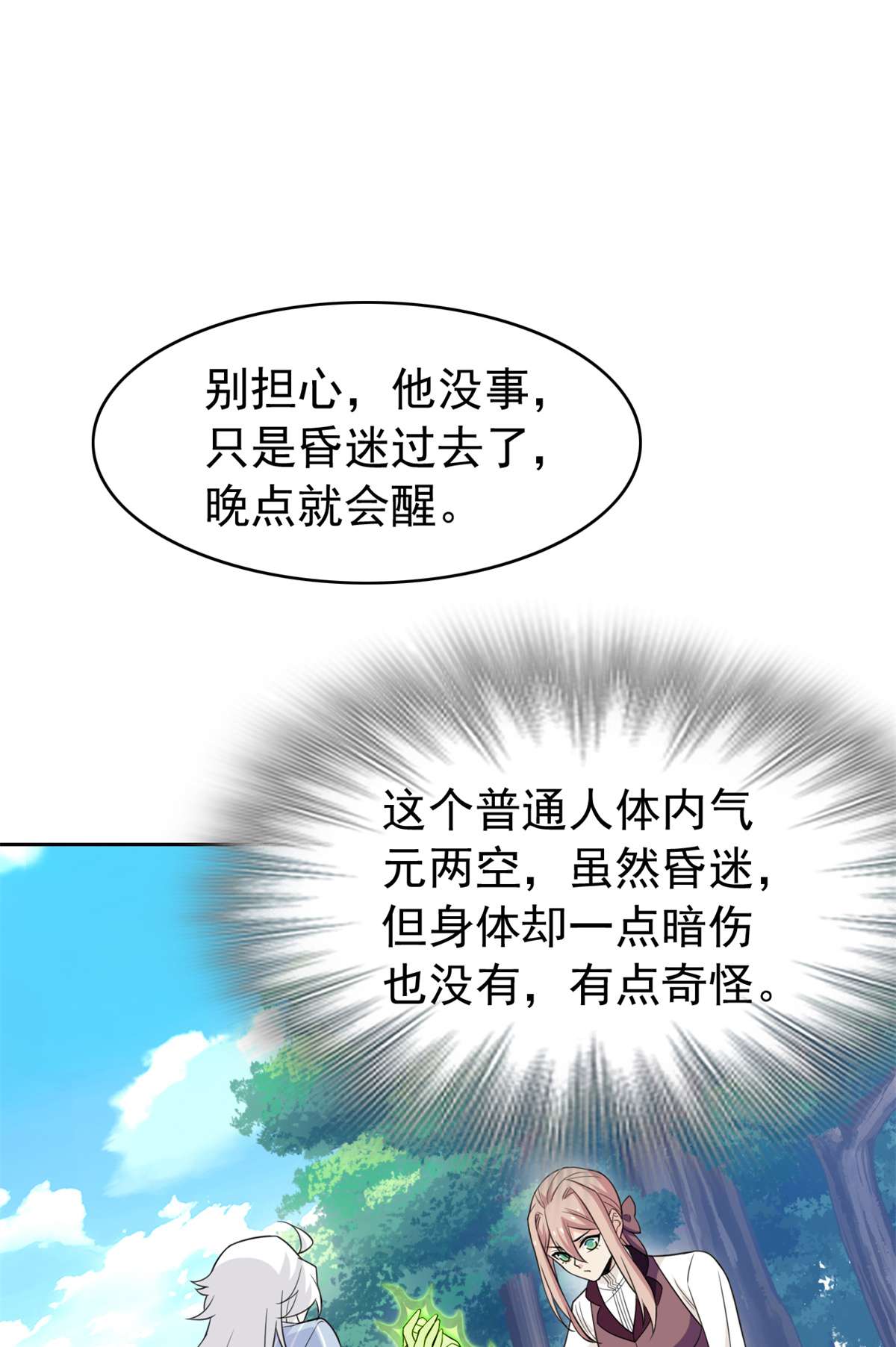 从精神病院走出的强者050 咿咿呀呀，妈妈我怕
