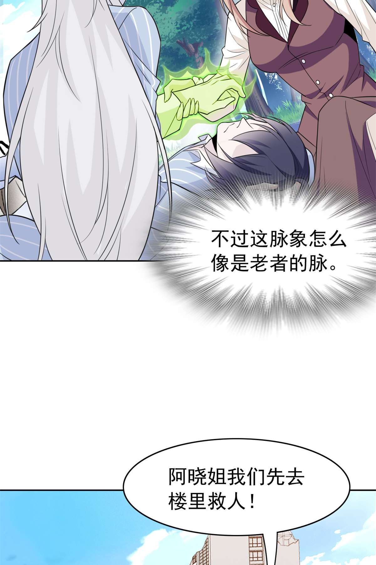 从精神病院走出的强者050 咿咿呀呀，妈妈我怕