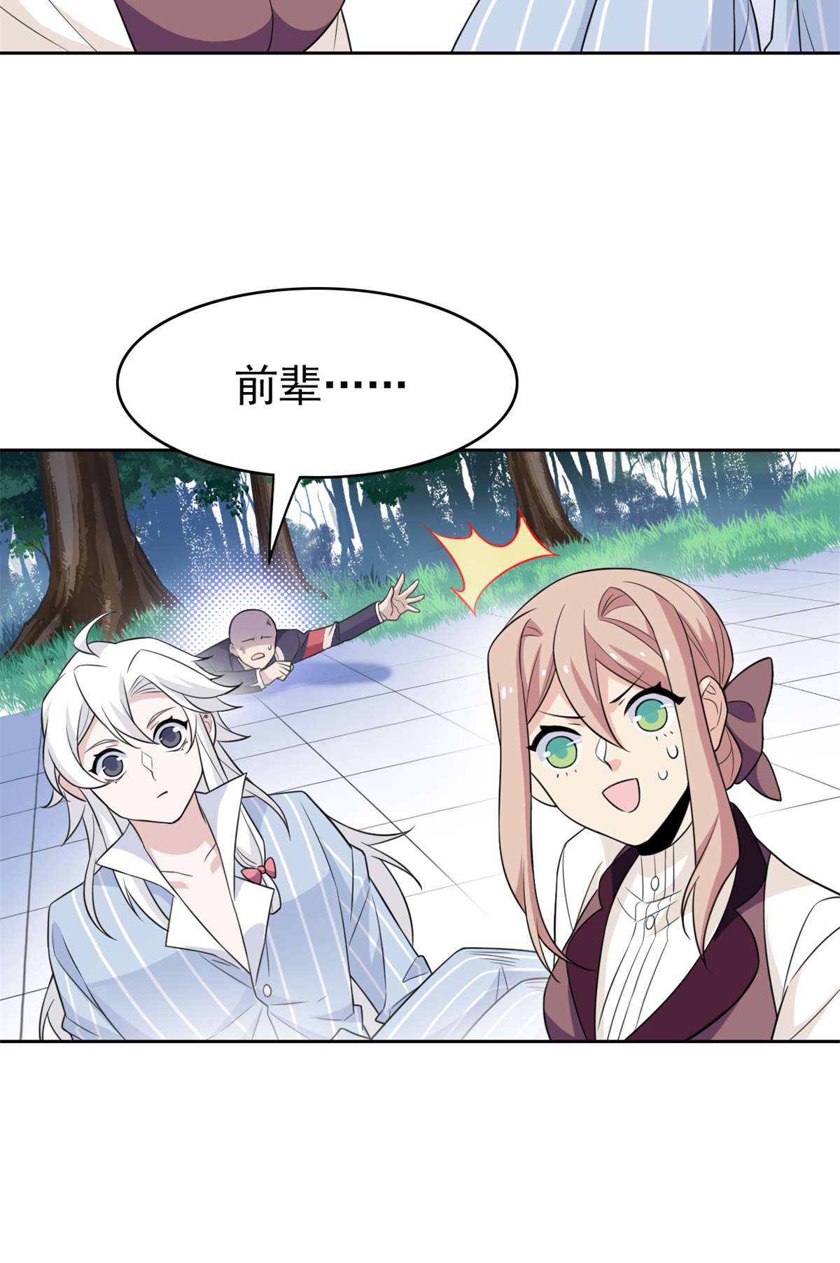 从精神病院走出的强者050 咿咿呀呀，妈妈我怕