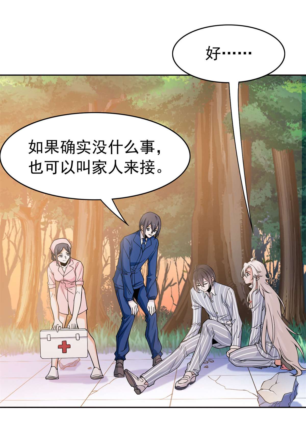 从精神病院走出的强者050 咿咿呀呀，妈妈我怕