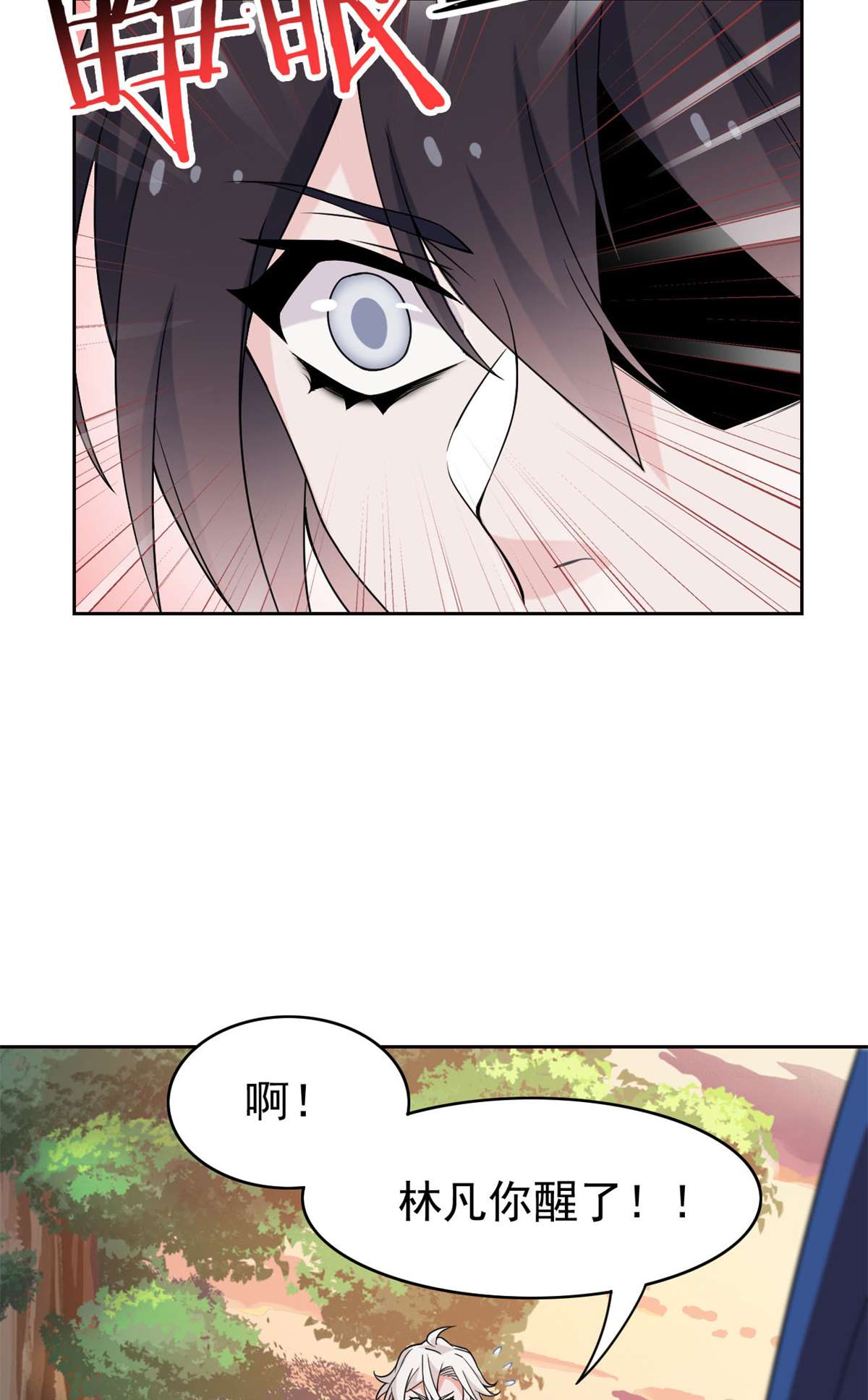 从精神病院走出的强者050 咿咿呀呀，妈妈我怕