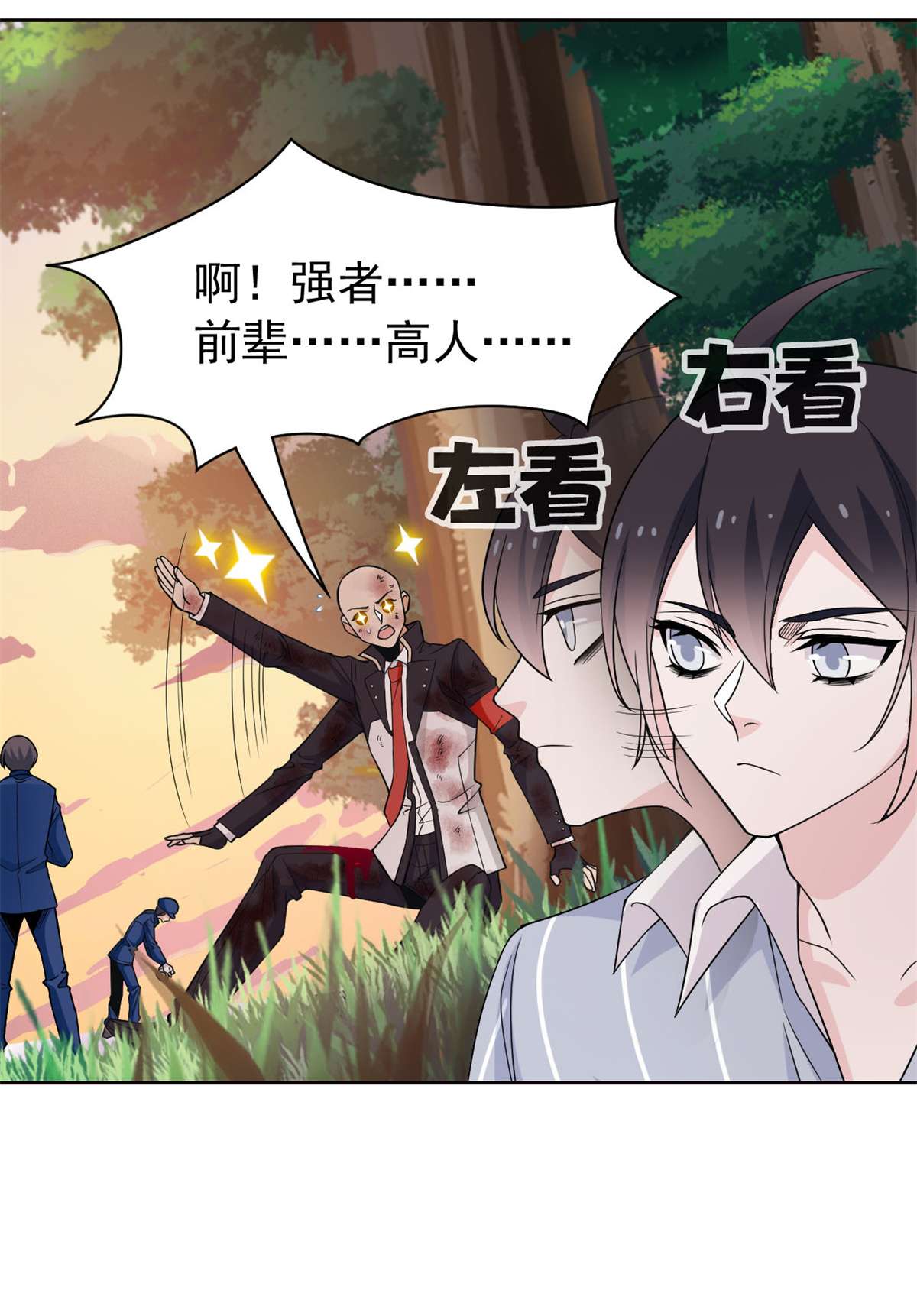 从精神病院走出的强者050 咿咿呀呀，妈妈我怕