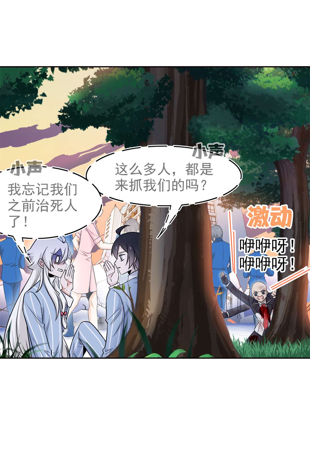 从精神病院走出的强者050 咿咿呀呀，妈妈我怕