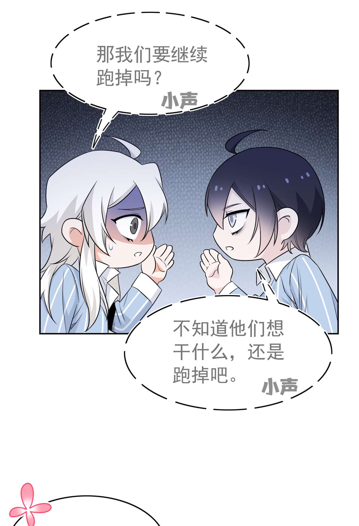 从精神病院走出的强者050 咿咿呀呀，妈妈我怕