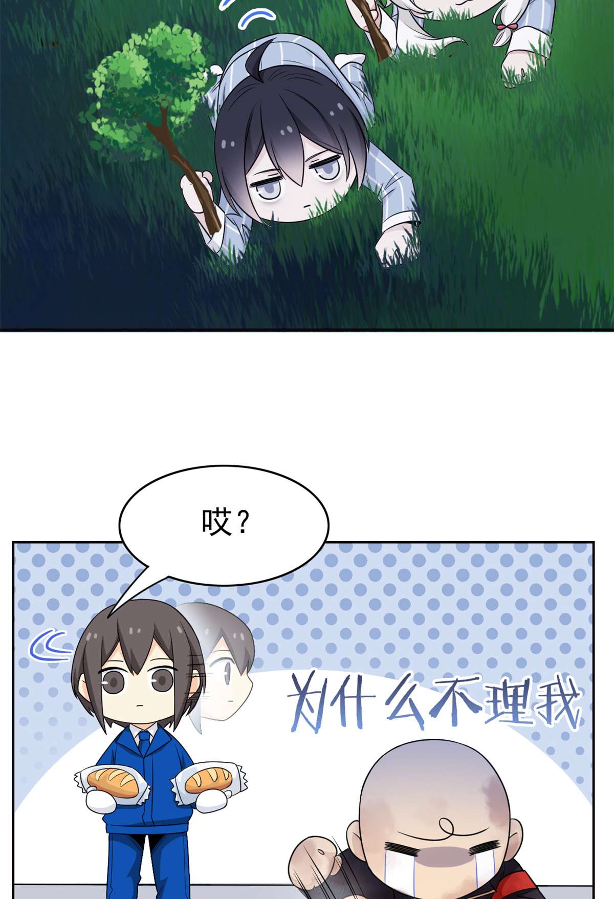 从精神病院走出的强者050 咿咿呀呀，妈妈我怕