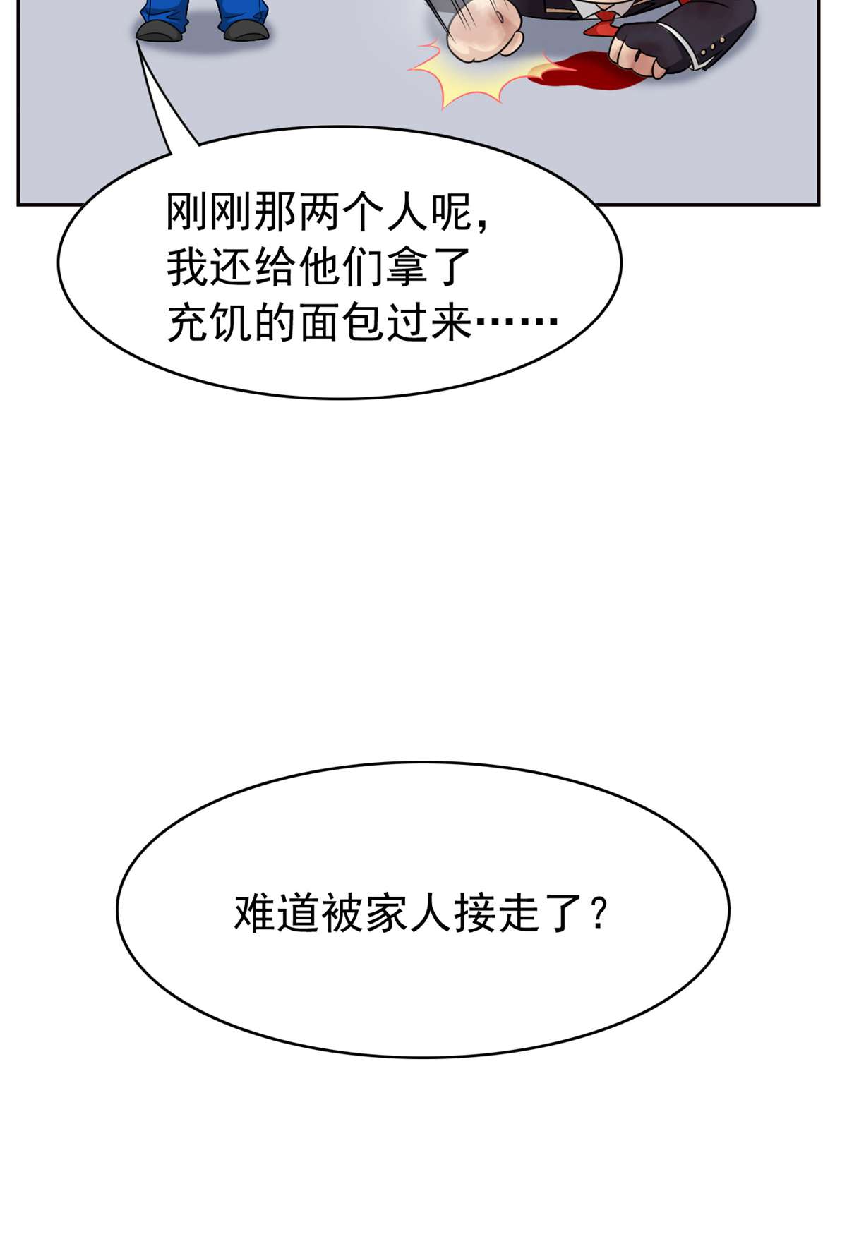 从精神病院走出的强者050 咿咿呀呀，妈妈我怕