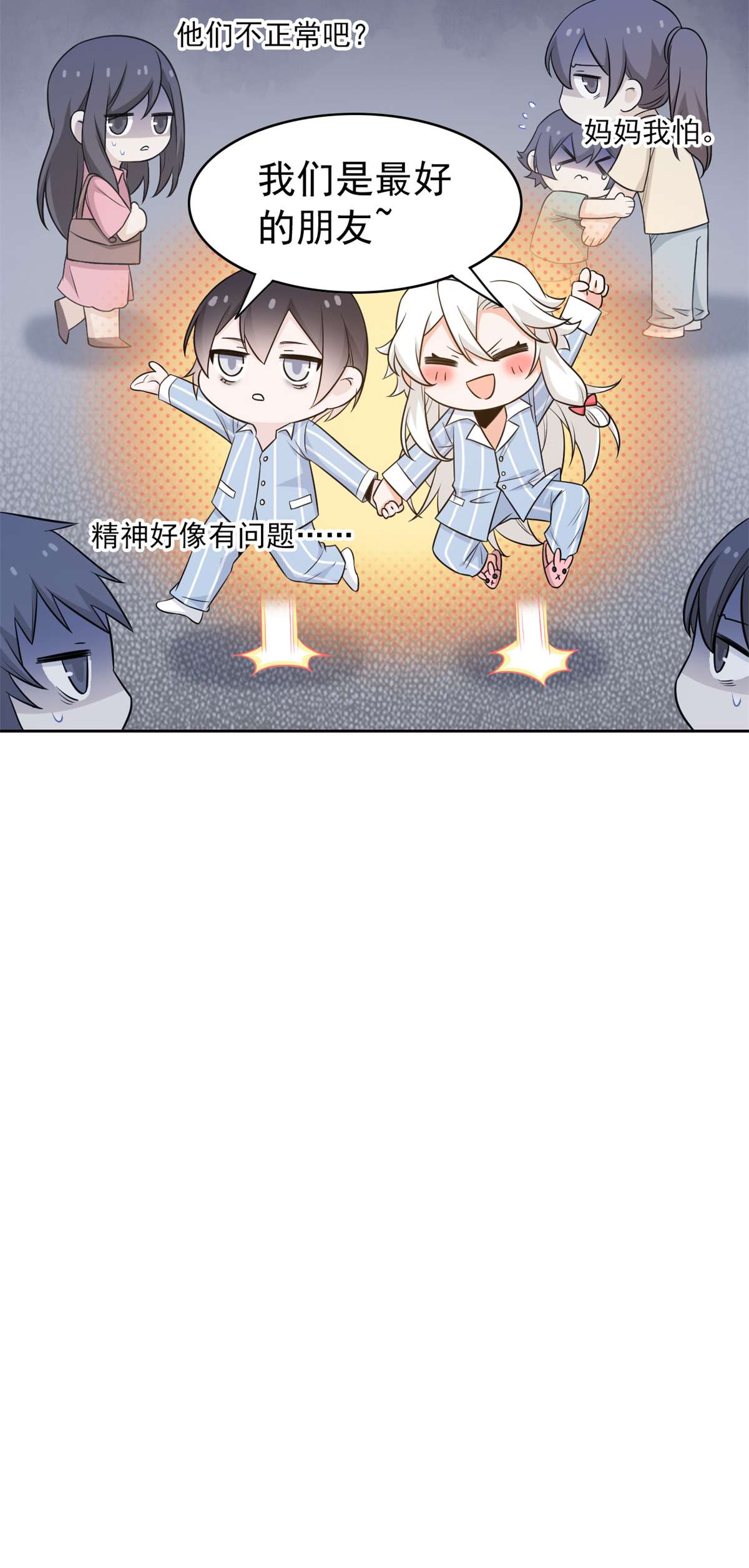 从精神病院走出的强者050 咿咿呀呀，妈妈我怕