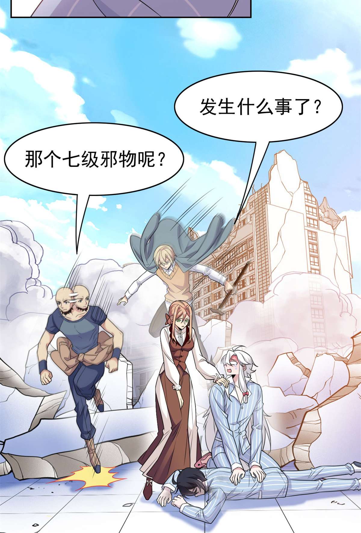 从精神病院走出的强者050 咿咿呀呀，妈妈我怕