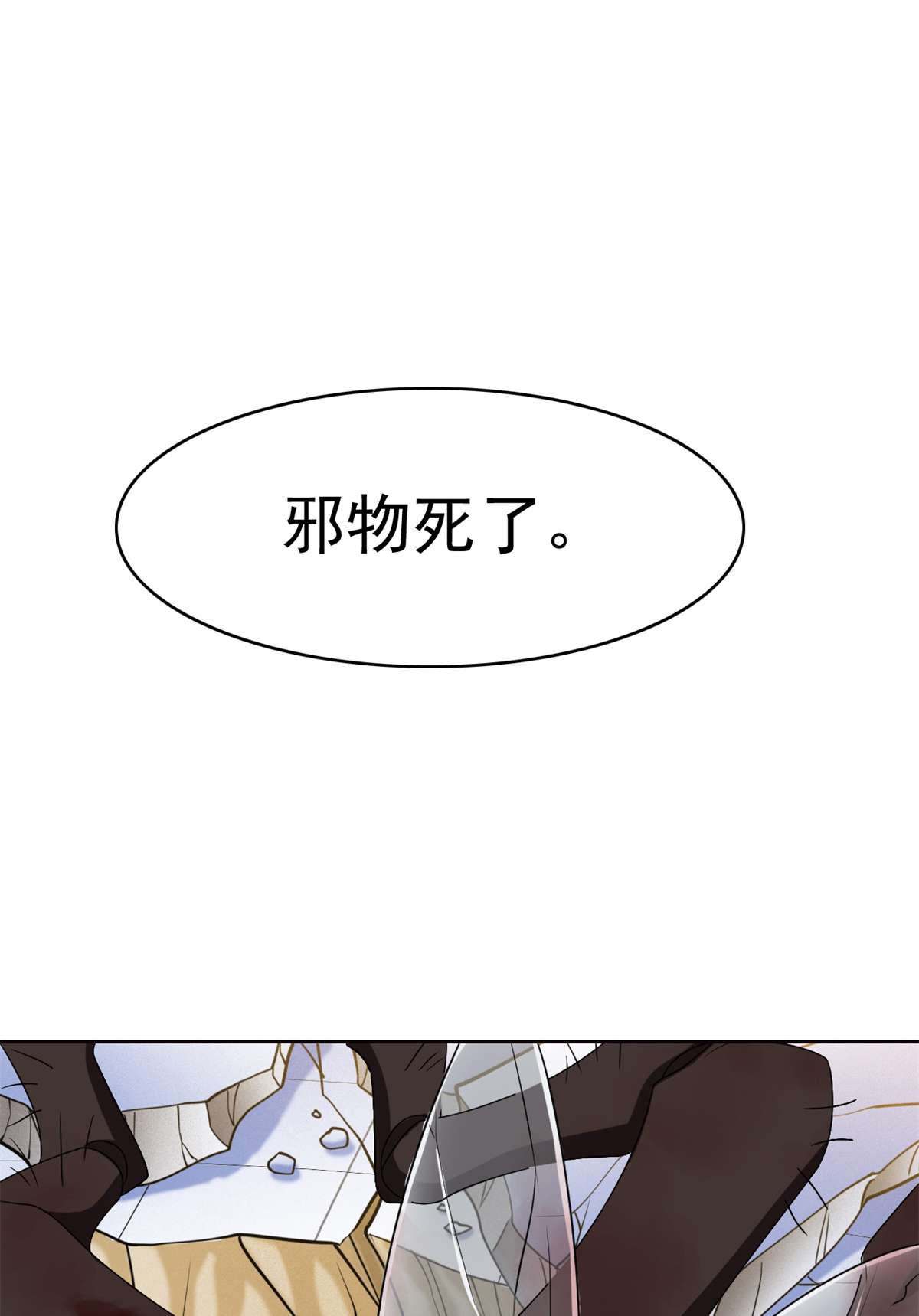 从精神病院走出的强者050 咿咿呀呀，妈妈我怕