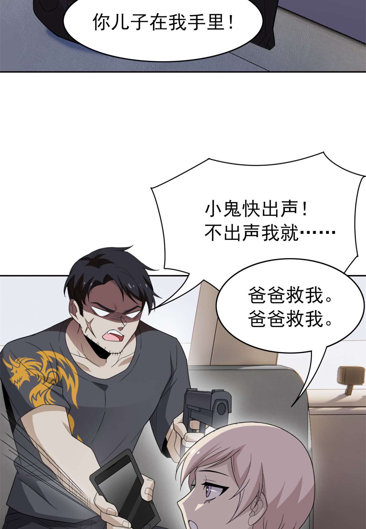 从精神病院走出的强者051 五个亿呢，虎哥忍忍