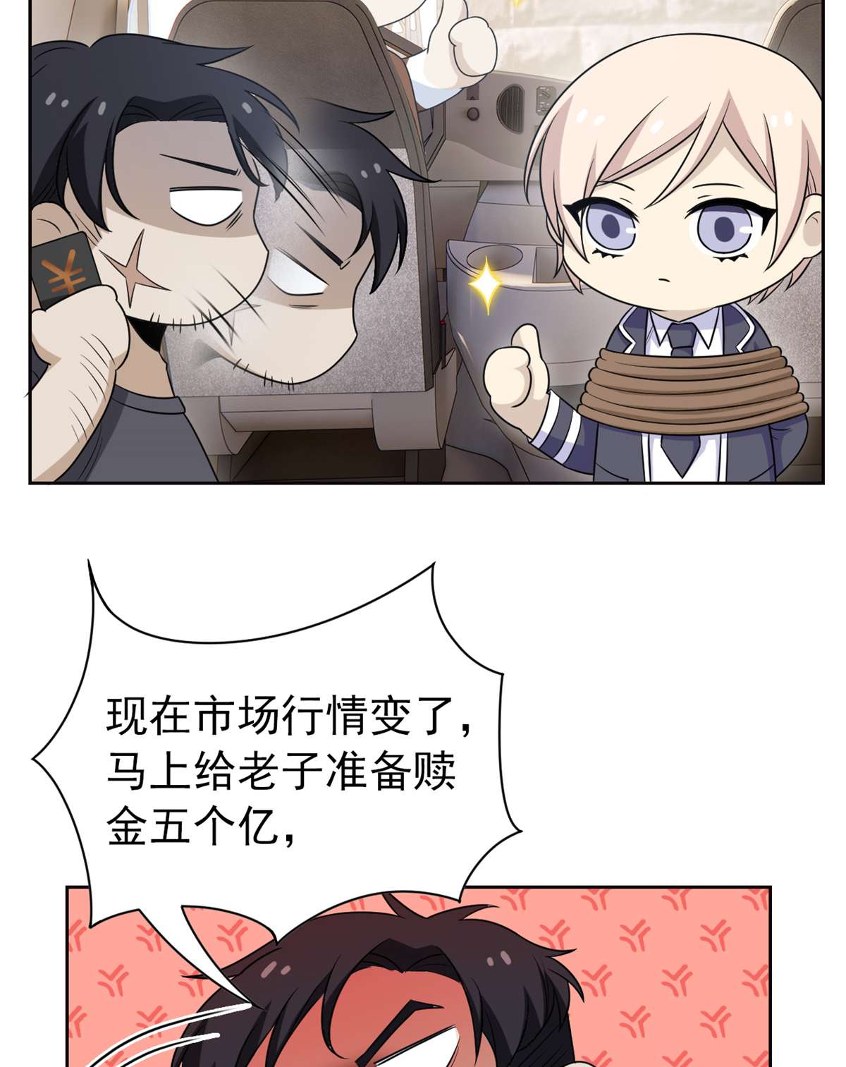 从精神病院走出的强者051 五个亿呢，虎哥忍忍