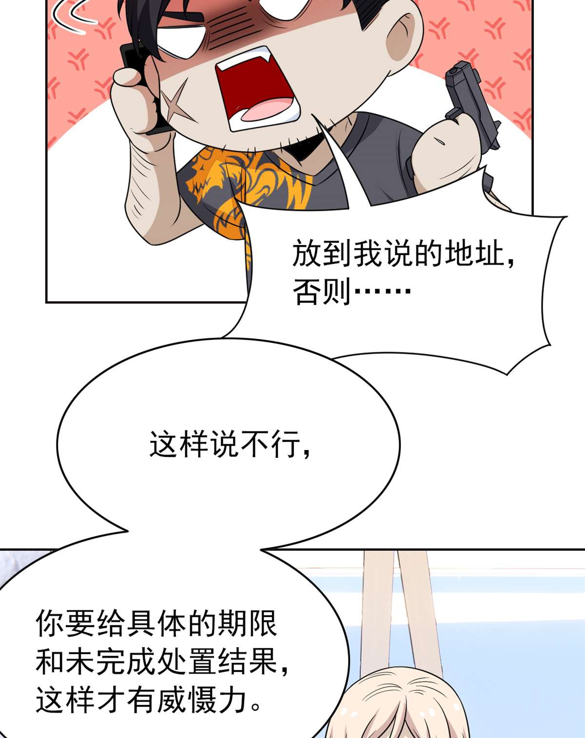 从精神病院走出的强者051 五个亿呢，虎哥忍忍