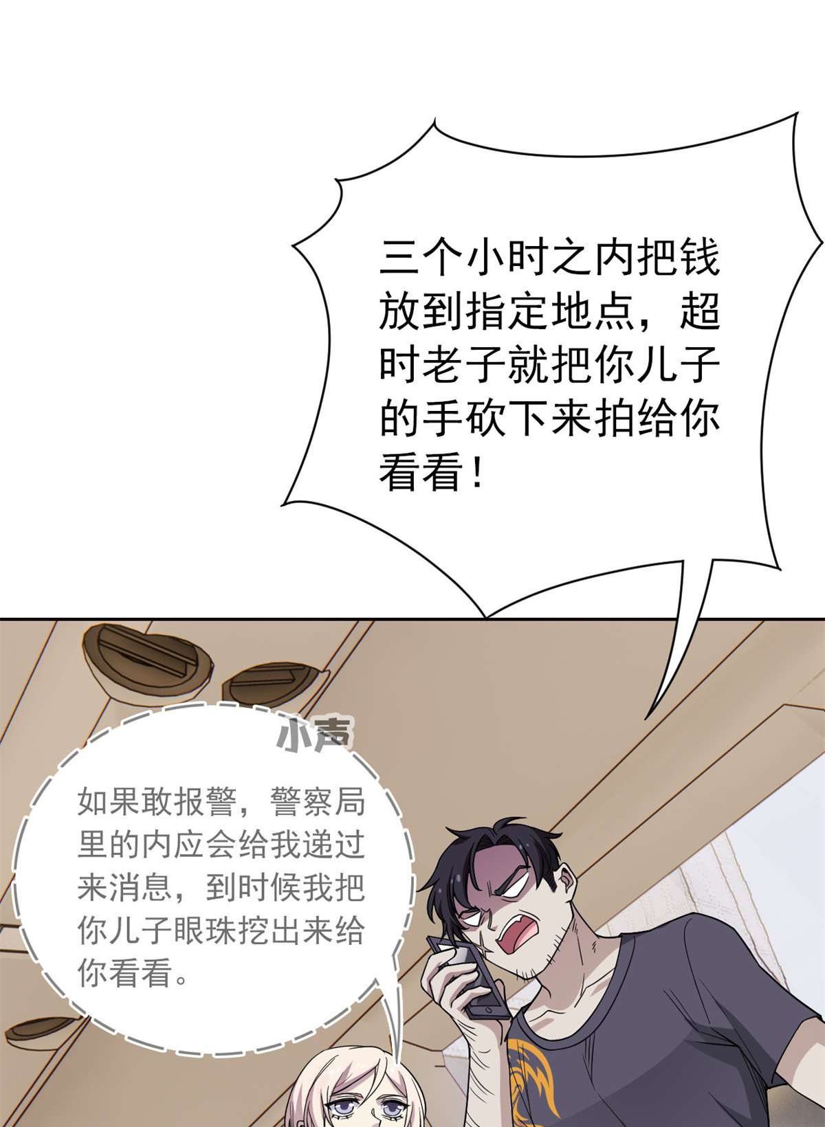 从精神病院走出的强者051 五个亿呢，虎哥忍忍