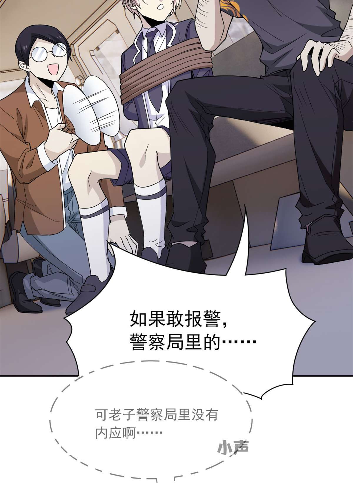 从精神病院走出的强者051 五个亿呢，虎哥忍忍