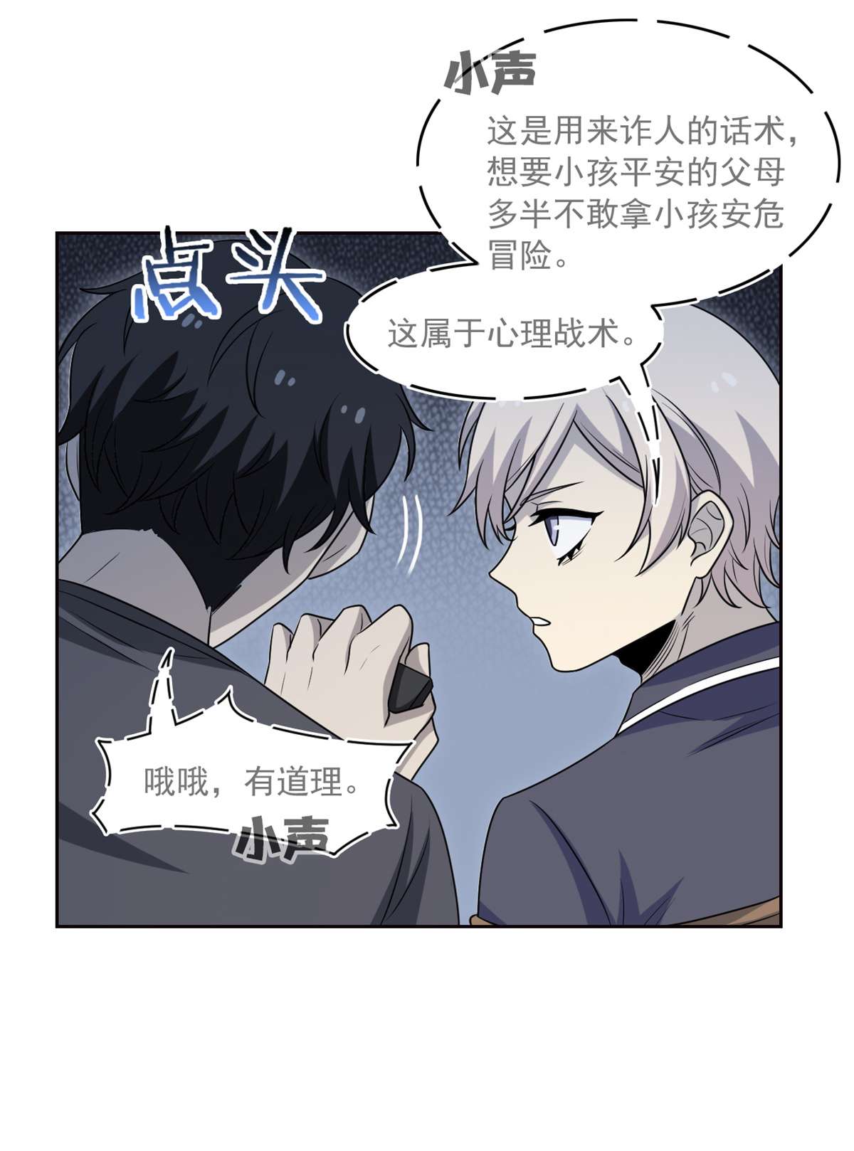 从精神病院走出的强者051 五个亿呢，虎哥忍忍