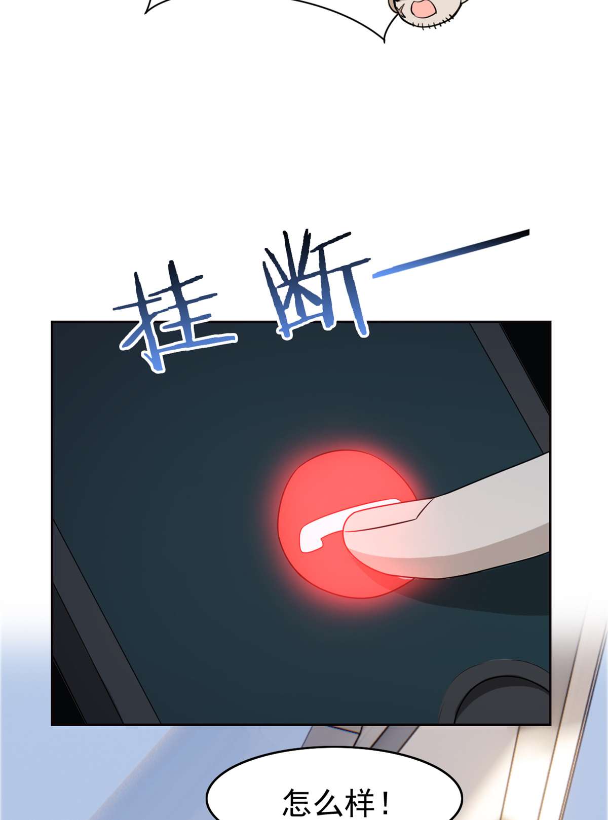 从精神病院走出的强者051 五个亿呢，虎哥忍忍