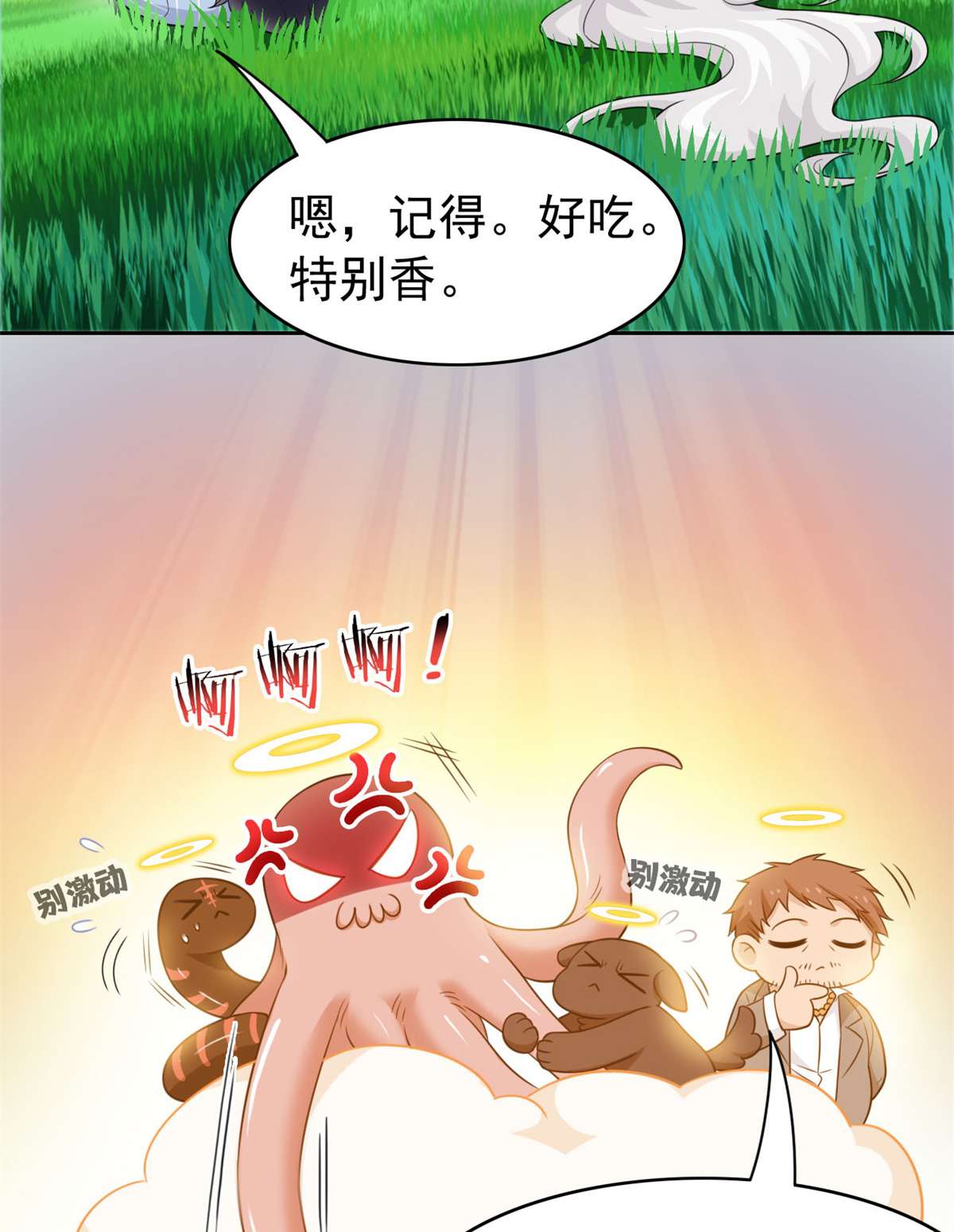 从精神病院走出的强者051 五个亿呢，虎哥忍忍