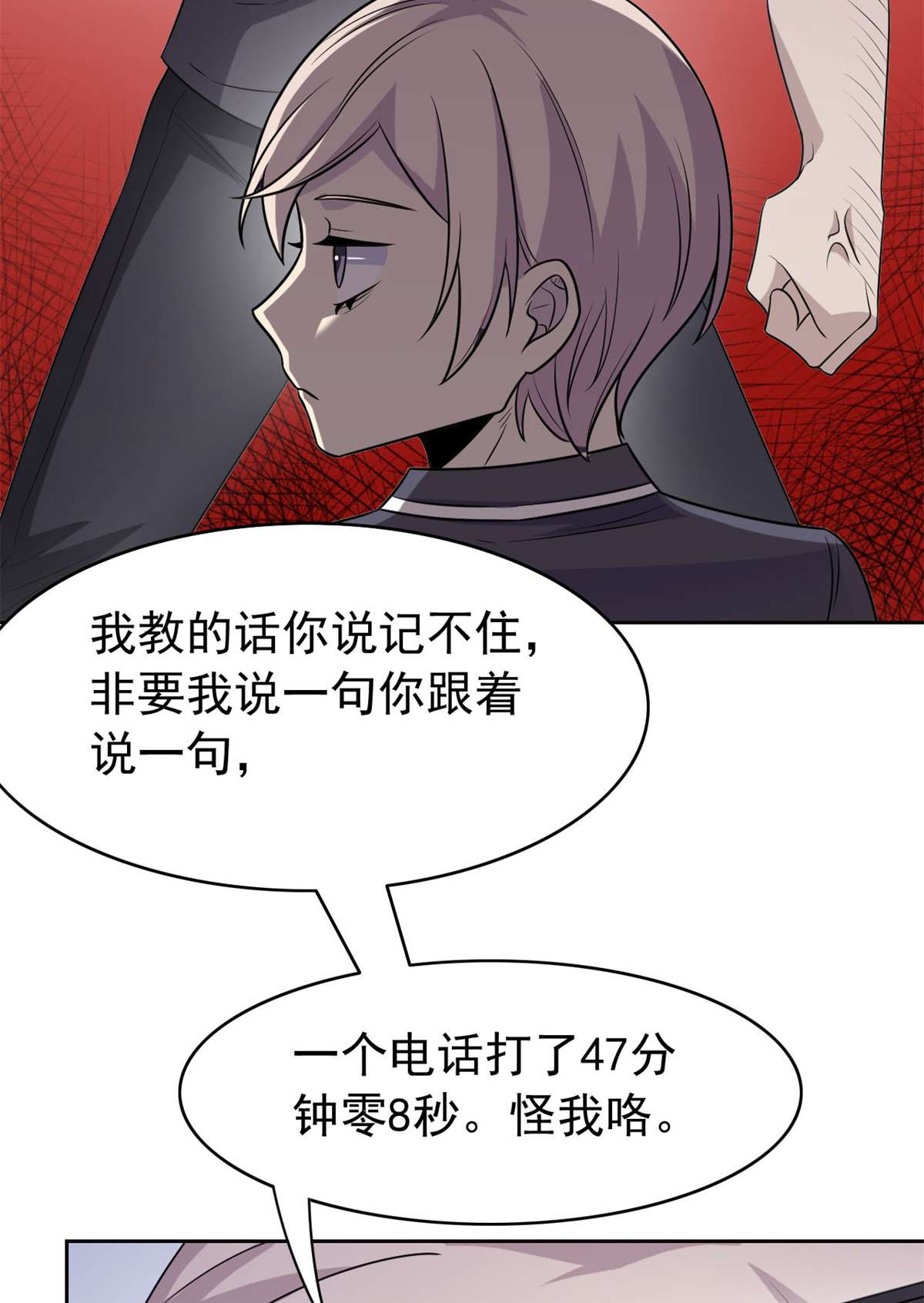 从精神病院走出的强者051 五个亿呢，虎哥忍忍