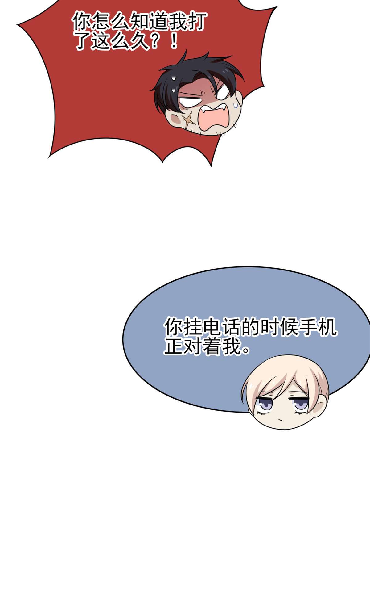 从精神病院走出的强者051 五个亿呢，虎哥忍忍