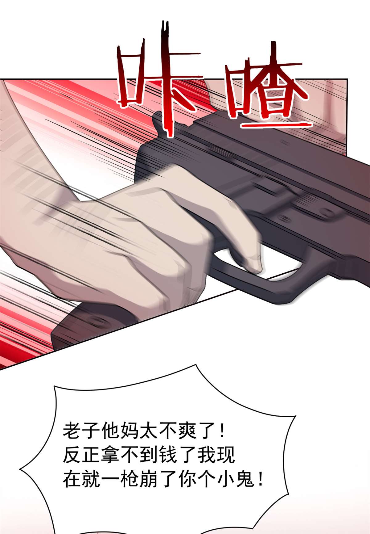 从精神病院走出的强者051 五个亿呢，虎哥忍忍