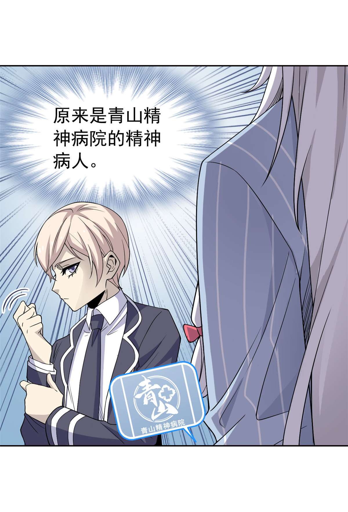 从精神病院走出的强者052 不能说像，一模一样