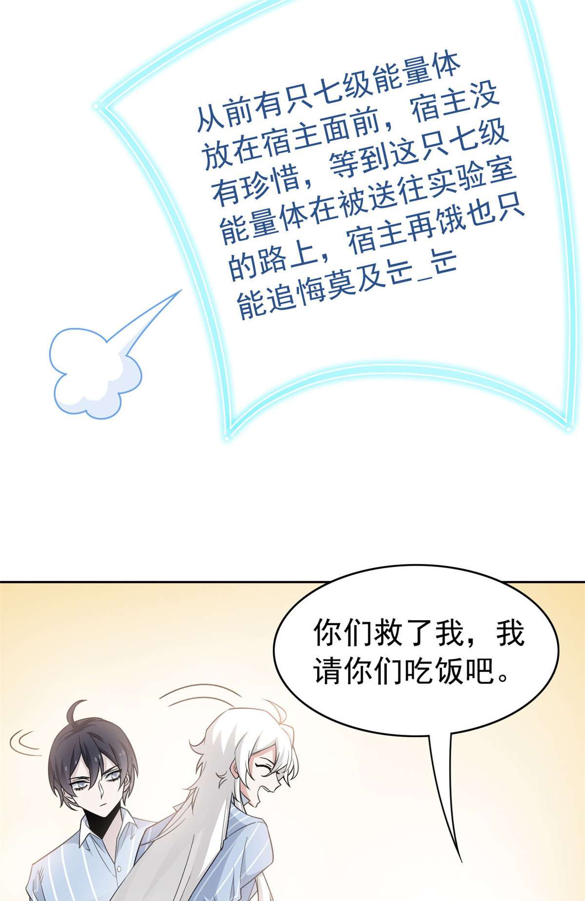 从精神病院走出的强者052 不能说像，一模一样