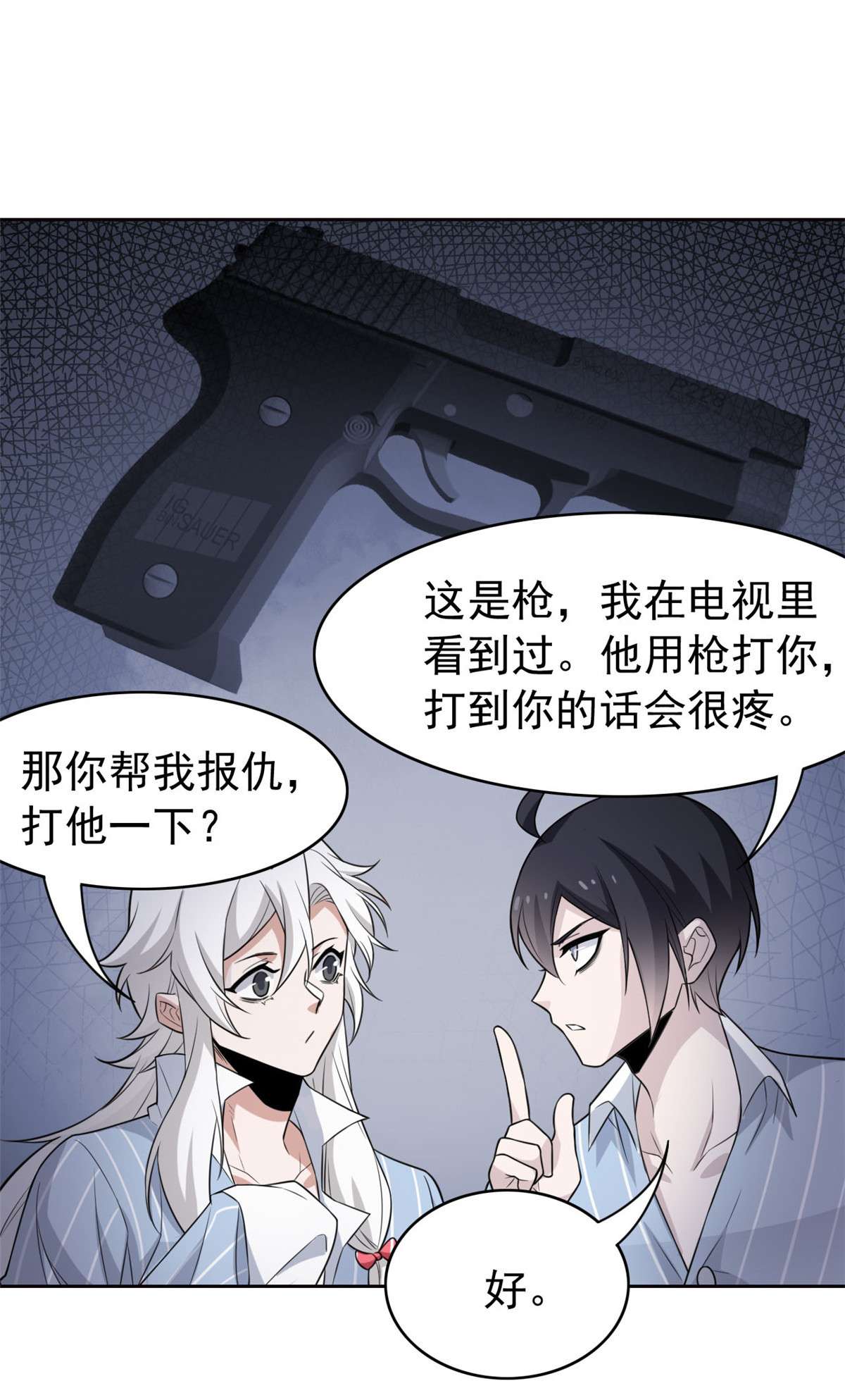 从精神病院走出的强者052 不能说像，一模一样