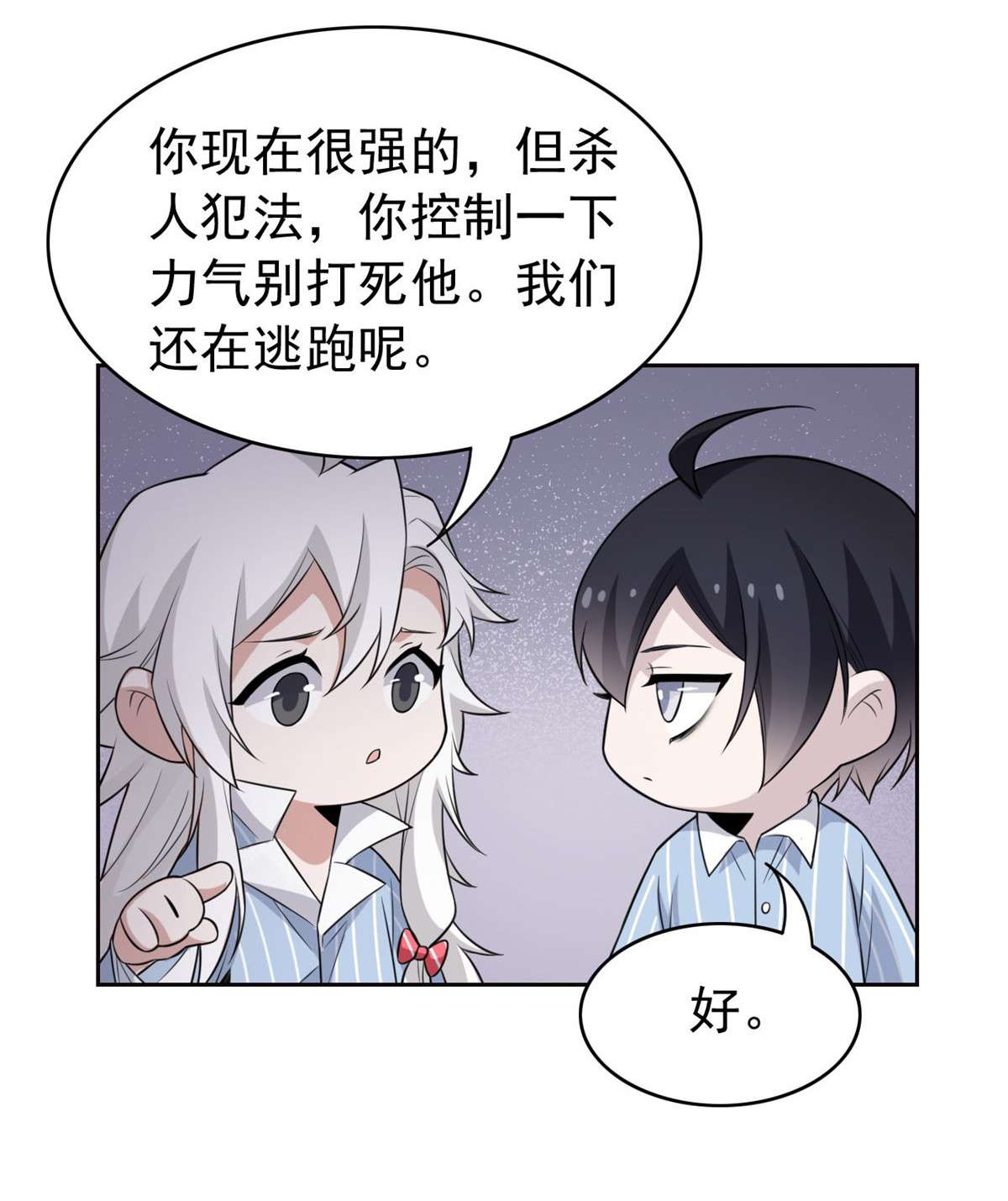 从精神病院走出的强者052 不能说像，一模一样