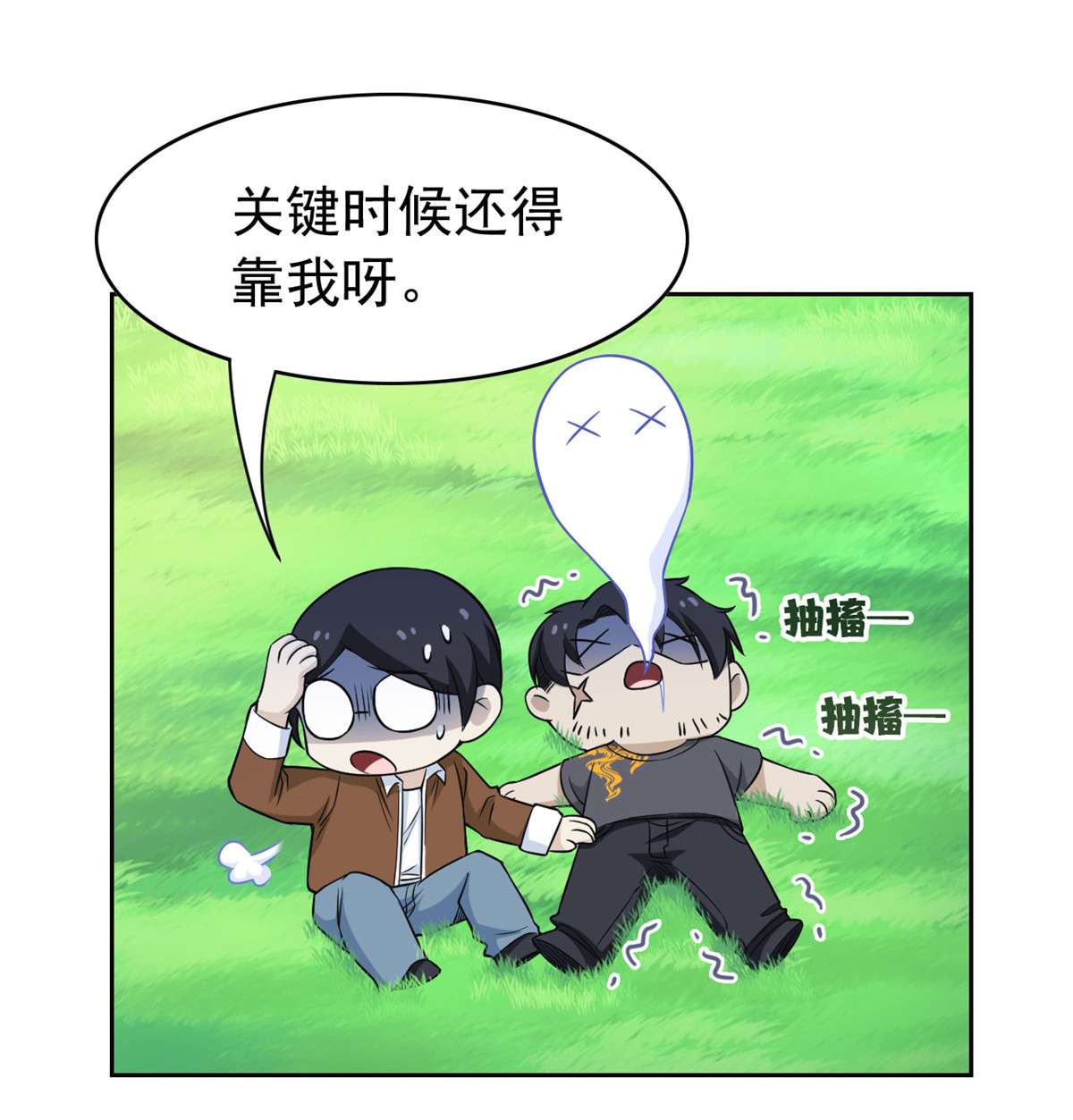 从精神病院走出的强者052 不能说像，一模一样