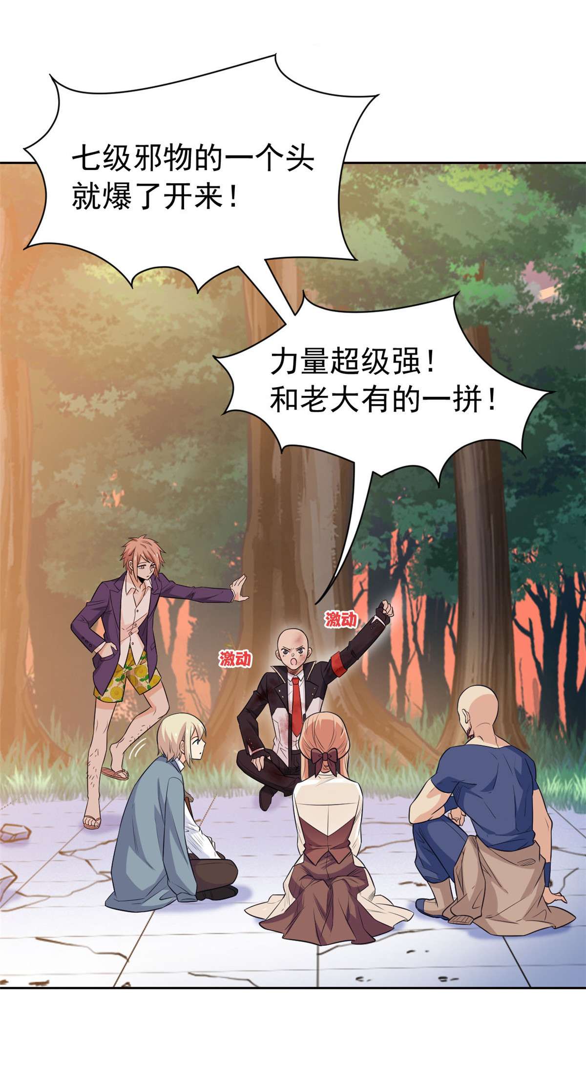 从精神病院走出的强者052 不能说像，一模一样