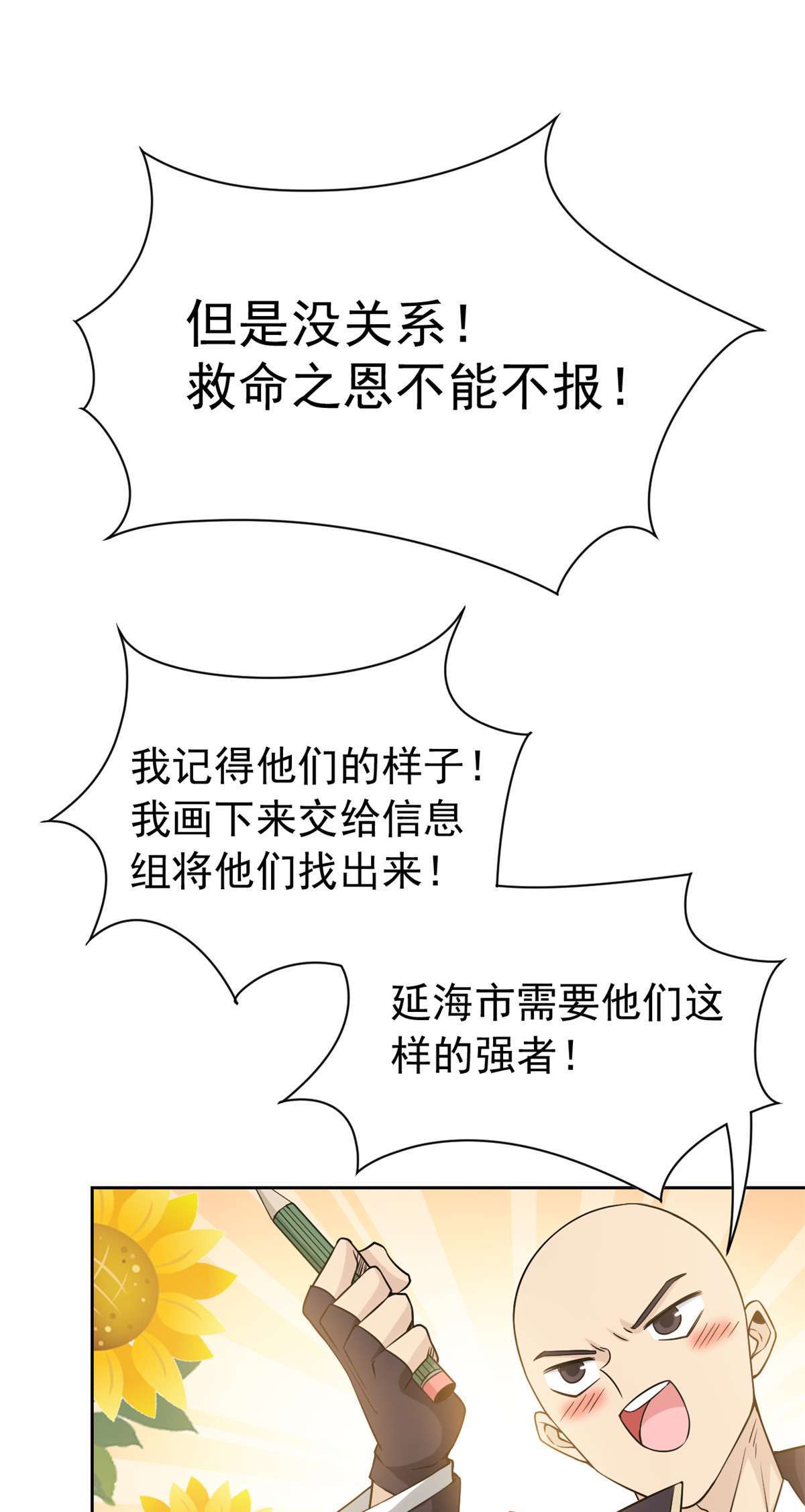 从精神病院走出的强者052 不能说像，一模一样