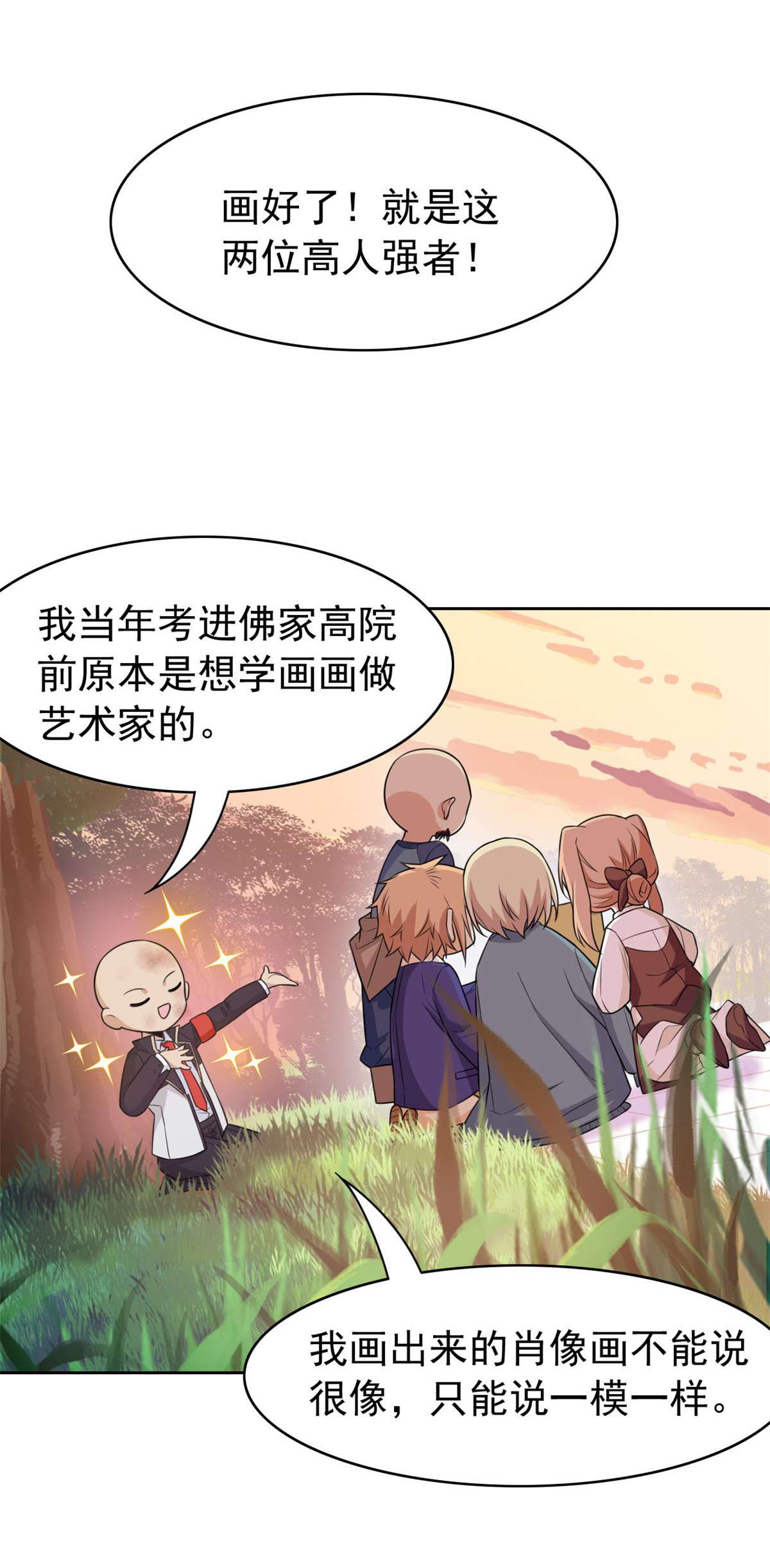 从精神病院走出的强者052 不能说像，一模一样
