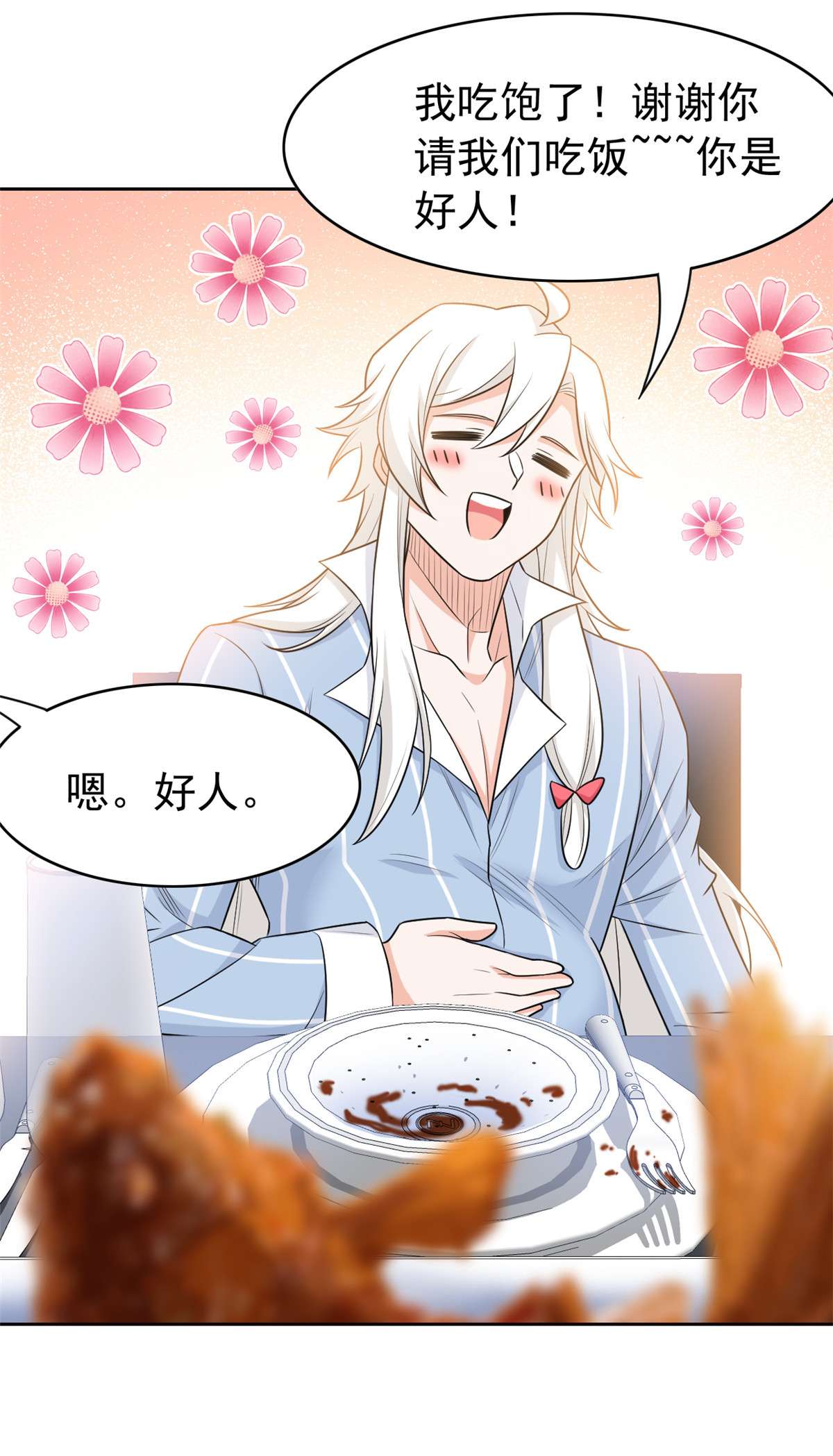 从精神病院走出的强者053 阿巴阿巴，玩不起啊