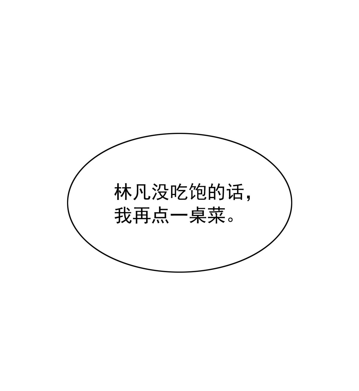从精神病院走出的强者053 阿巴阿巴，玩不起啊