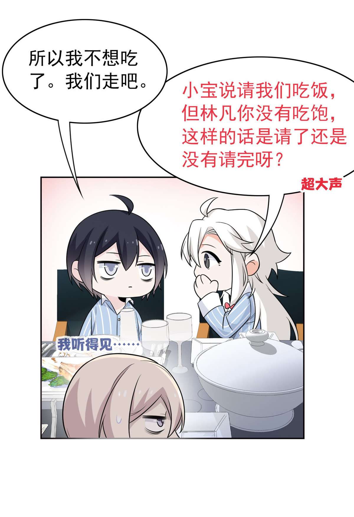 从精神病院走出的强者053 阿巴阿巴，玩不起啊