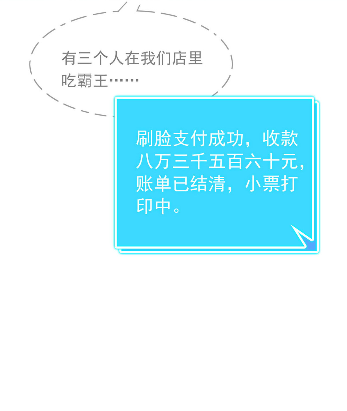 从精神病院走出的强者053 阿巴阿巴，玩不起啊
