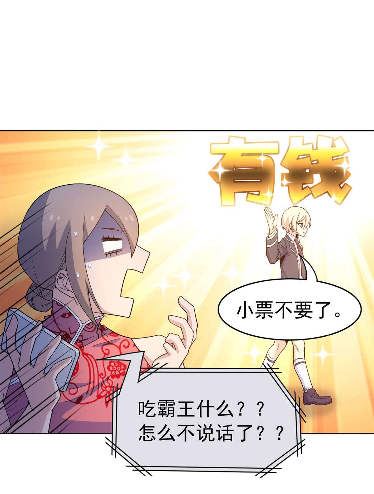 从精神病院走出的强者053 阿巴阿巴，玩不起啊
