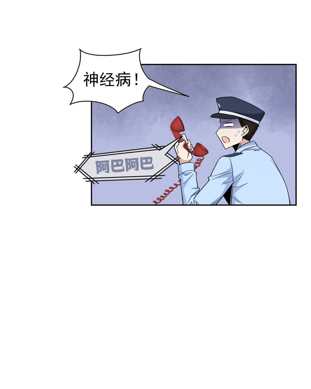 从精神病院走出的强者053 阿巴阿巴，玩不起啊